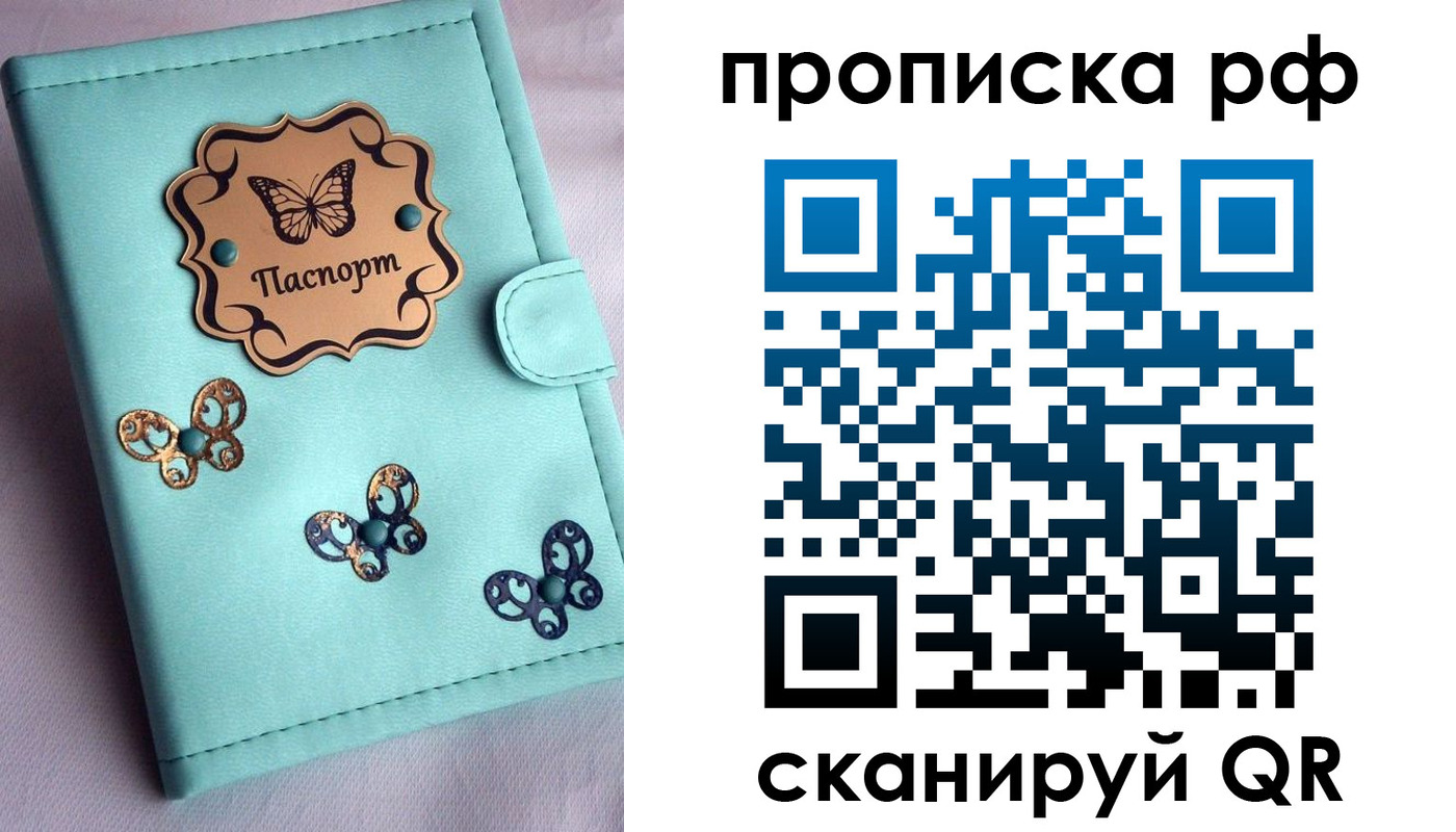 прописка паспорт в Лермонтове