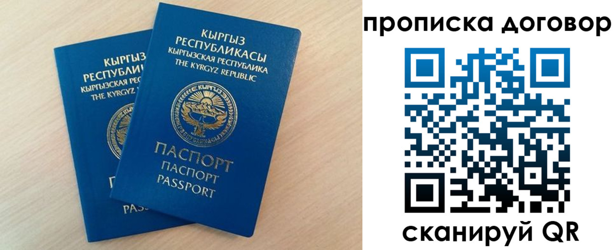 временная регистрация для всех в Лермонтове