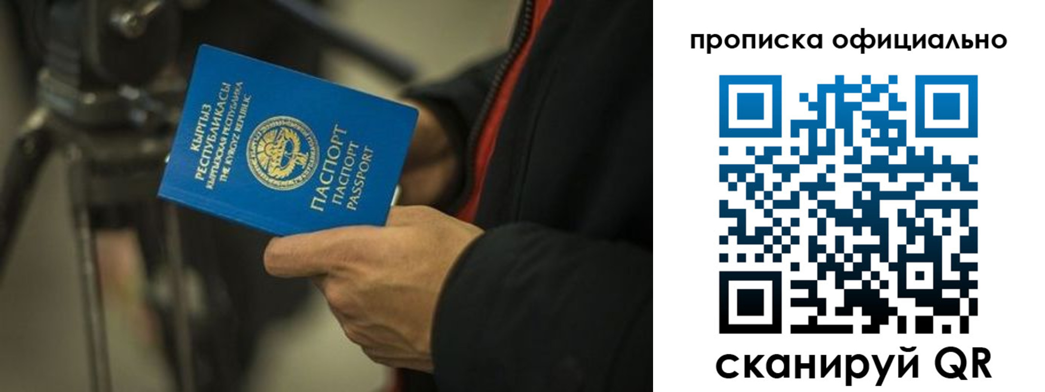 прописка в Лермонтове