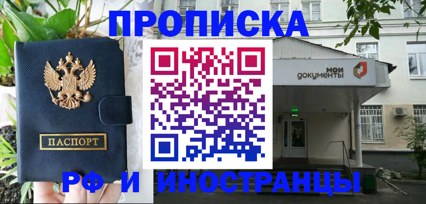 временная регистрация в квартире в Лермонтове