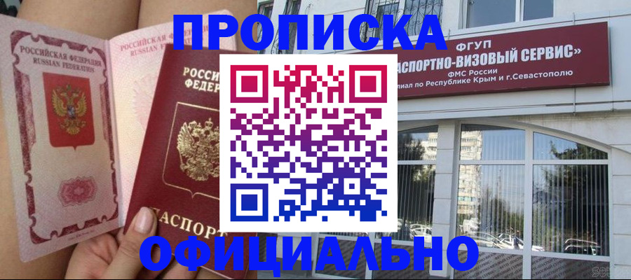 временная регистрация адрес в Лермонтове