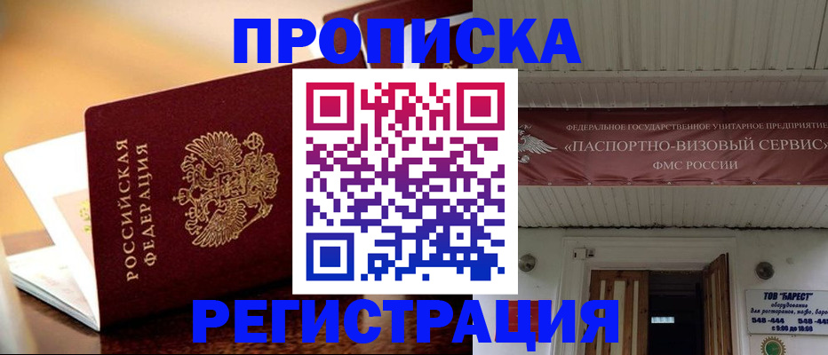 временная регистрация адрес в Лермонтове