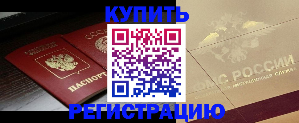 прописка поиск в Лермонтове