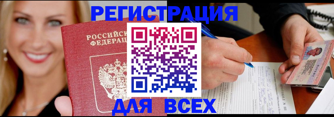 прописка поиск в Лермонтове