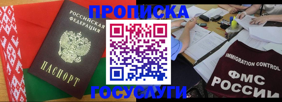 временная прописка в Лермонтове