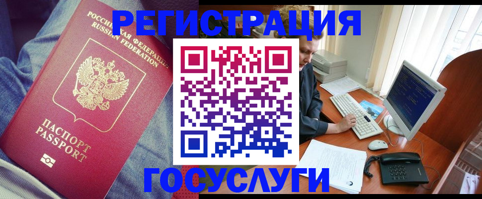 временная регистрация адрес в Лермонтове
